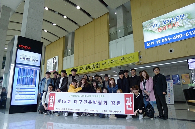 ▲ 24일 대구과학대 건축인테리어과 학생들과 영송여고 건축동아리 ‘아키’학생들이 대구 엑스코에서 개최된 ‘제18회 대구건축박랍회’에서 체험학습을 진행한 후 단체 기념촬영을 하고 있다.ⓒ대구과학대학교