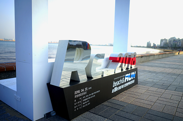 ▲ 4월 22일 열리는 포항해변마라톤 대회의 참가신청 열기가 점차 높아지고 있다. 사진은‘Photo Frame’ 조형물.ⓒ포항시