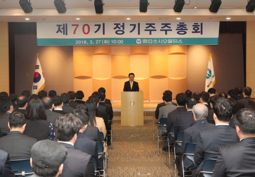 ▲ 동아쏘시오홀딩스 제70기 정기주주총회에서 주주총회 의장인 한종현 사장이 인사말을 하고 있다. ⓒ동아쏘시오홀딩스