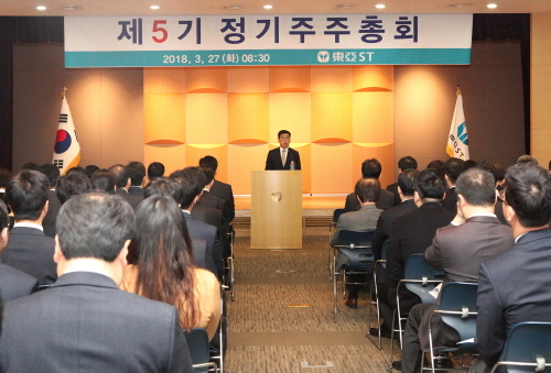 ▲ 동아에스티 제5기 정기주주총회에서 주주총회 의장인 강수형 부회장이 인사말을 하고 있다. ⓒ동아에스티