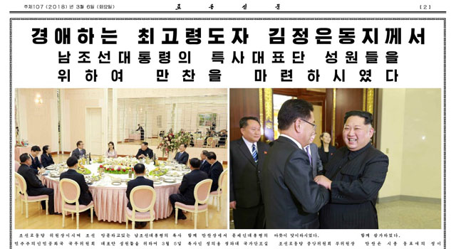 ▲ 지난 6일 문재인 대통령의 대북특사와 만나 활짝 웃는 김정은의 모습. ⓒ北선전매체 화면캡쳐.