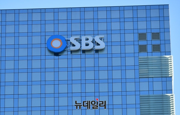 ▲ SBS 사옥 전경.ⓒ뉴데일리 정상윤 기자