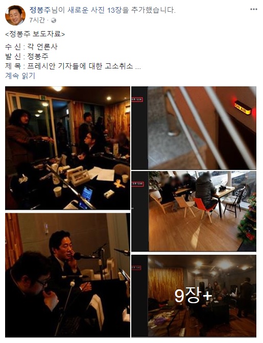 ▲ 정봉주 전 민주통합당 의원이 28일 오전 자신의 페이스북과 트위터를 통해 자신의 잘못을 시인하고 서울시장 출마를 철회했다. ⓒ정봉주 전 의원 페이스북