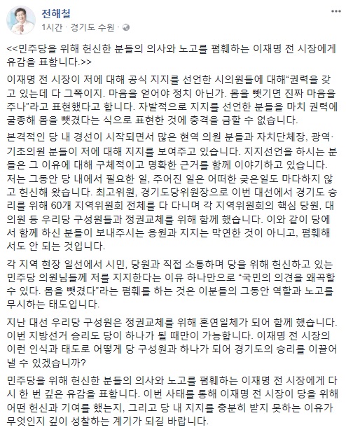 ▲ ⓒ 전해철 의원 페이스북 캡쳐