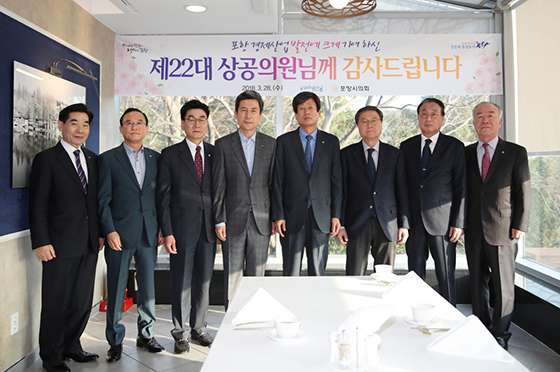 ▲ 포항시는 28일 대잠동 영일대에서 포항상공회의소 제22대 상공의원 회장단을 초청해 윤광수 상공회의소 회장을 비롯한 부회장, 감사에 감사패 전달식이 열렸다.ⓒ포항시