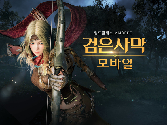 ▲ 펄어비스의 모바일 MMORPG '검은사막M'. ⓒ펄어비스