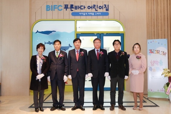 ▲ 한국예탁결제원과 한국남부발전이 부산 문현동 부산국제금융센터(BIFC) 내 공동어린이집인 'BIFC 푸른바다 어린이집'을 개원하고 개원 기념 행사를 개최했다. ⓒ한국예탁결제원