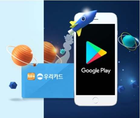 ▲ 우리카드 홈페이지 내 이벤트 화면.ⓒ우리카드