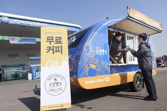 ▲ ⓒ 현대오일뱅크