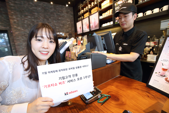 ▲ ⓒKT 엠하우스