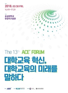 ▲ ⓒ숭실대학교