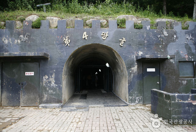 1990년 3월 강원도 양구에서 발견된 북한 제4땅굴. 북한은 대남공격용 땅굴 20여 개 이상을 파놓은 것으로 추정되지만 발견된 것은 4개뿐이다. ⓒ한국관광공사 홍보사진.