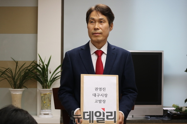 ▲ 이진훈 대구시장 예비후보가 30일 대구시청에서 기자회견을 갖고 권영진 예비후보를 형법상 직무유기죄 및 허위사실공표죄 위반 혐의로 대구지검에 고발했다.ⓒ뉴데일리