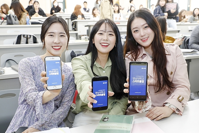 ▲ 영남대가 ‘스마트출결시스템’을 자체 개발,교육 편의성 개선으로 학생·교수 만족도를 제고했다.ⓒ영남대학교