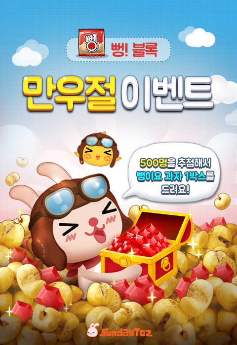 ▲ ⓒ선데이토즈