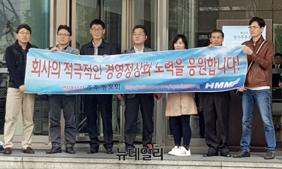 ▲ 30일 열린 현대상선 제 42기 정기주주총회에서 현대상선 주주동호회 회원들이 경영정상화를 촉구하고 있다. ⓒ엄주연 기자