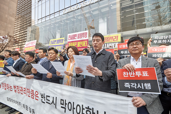 ▲ 금호타이어 일반직들은 30일 오전 서울 종로구 신문로 금호타이어 서울사무소 앞에서 회사 노동조합 집행부에게 마지막 호소문을 발표했다.ⓒ금호타이어