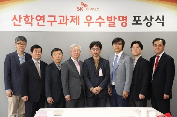▲ 왼쪽부터 서울대 김수환 교수, 서울대 정덕균 교수, 포항공대 박홍준 교수, SK하이닉스 미래기술연구원 담당 김진국 부사장, 서울대 유승주 교수 대참 조승환 학생, 고려대 유현용 교수, 세종대 김덕기 교수, SK하이닉스 특허 담당 민경현 상무.ⓒSK하이닉스
