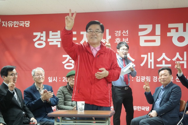 ▲ 경북도지사에 나선 김광림 의원은 2일 동부해안권 공약을 발표했다. 사진은 지난 31일 열린 경선선거사무소 개소장면.ⓒ김 예비후보측