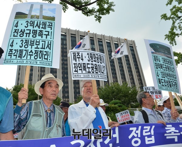 ▲ 정부서울청사 앞에서 제주 4.3 평화공원 전시물 수정과 남로당 폭도 위패 철거를 촉구하는 집회 모습. ⓒ뉴데일리 정상윤 기자