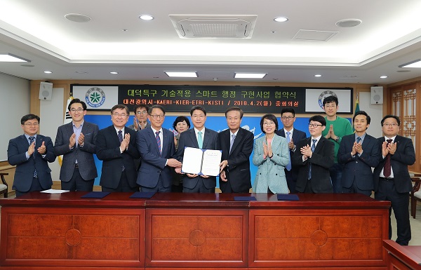 ▲ 대전시가 2일 4개 정부출연 연구기관과 대덕특구 협력사업의 성공적 추진을 위한 업무협약을 가졌다.ⓒ대전시