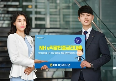 ▲ ⓒ 농협은행