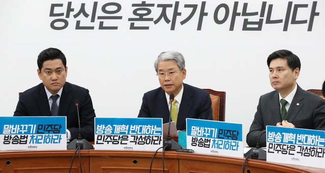 ▲ 바른미래당 김동철 원내대표가 3일 오전 서울 여의도 국회에서 열린 제5차 원내대책회의에 참석해 방송법 처리를 촉구하며 더불어민주당을 비판하는 발언을 하고 있다. ⓒ뉴시스