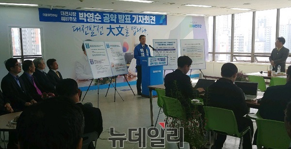 ▲ 더불어민주당 박영순 대전시장 예비후보가 3일 선거사무소에서 첫번째 정책공약을 발표하고 있다.ⓒ김창견 기자