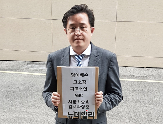 ▲ 3일 오후 법무법인 넥스트로 남봉근 변호사가 서울서부지검에 최승호 MBC사장 등 5인에 대한 고소장을 제출하고 있다. ⓒ 뉴데일리 임혜진 기자