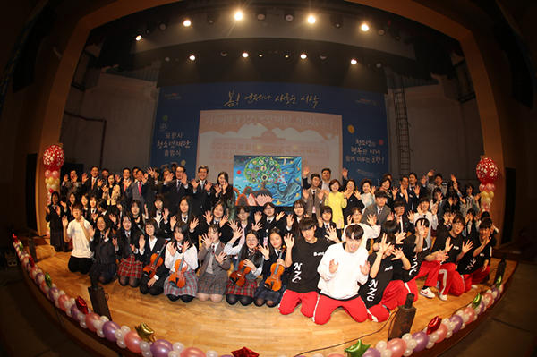 ▲ 포항시청소년재단이 3일 청소년수련관에서 출범식을 가졌다.ⓒ포항시