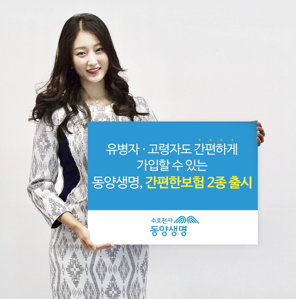 ▲ ⓒ동양생명