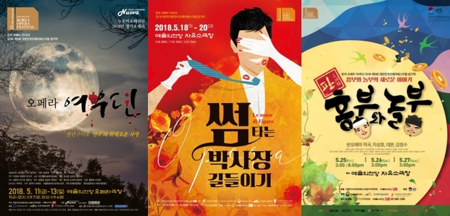 ▲ 1957.1.16 서울 시립극장에서 오페라 '춘희'를 공연하고 있는 서울오페라단.ⓒ서울 오페라단