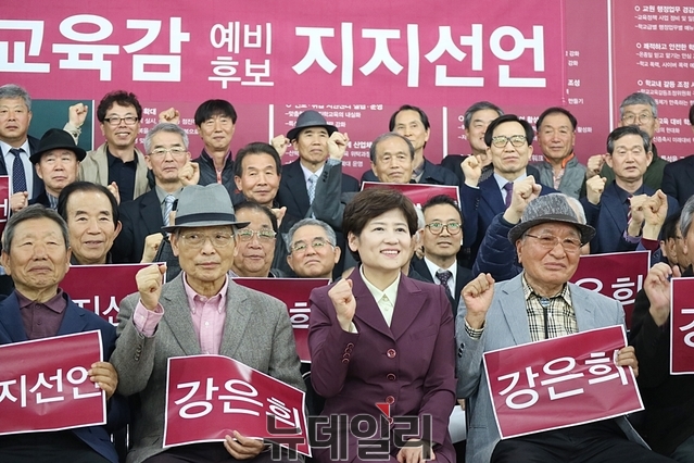 ▲ 대구·경북 교육계 원로 189인이 4일 오후 대구시교육감 강은희 예비후보 지지를 선언했다.ⓒ뉴데일리