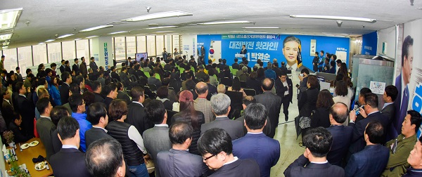 ▲ 4일 더불어민주당 박영순 대전시장 예비후보 1차 선대위가 출범하며 지선승리를 다짐하고 있다.ⓒ박영순 선거사무소