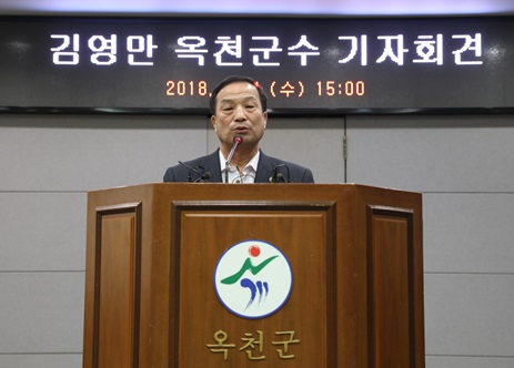 ▲ 김영만 옥천군수.ⓒ옥천군