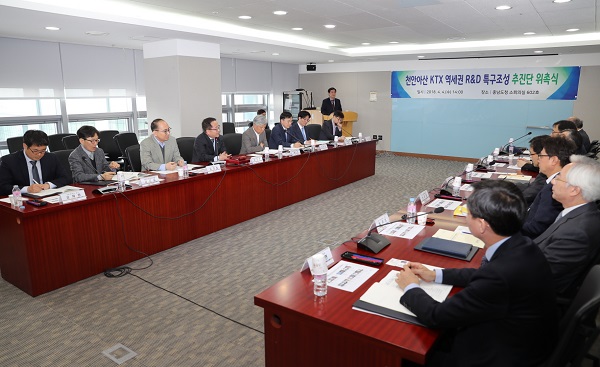 ▲ 충남도가 4일 ‘천안아산 KTX 역세권 R&D 특구조성 추진단 위촉식’을 가졌다.ⓒ충남도
