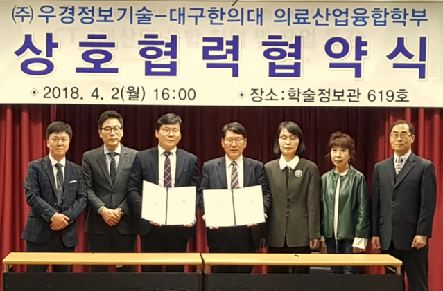 ▲ 협약식 단체사진(왼쪽 세번째 박윤하 대표, 장호경 학부장).ⓒ대구한의대