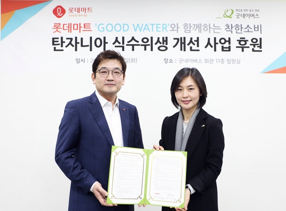 ▲ 김종인 롯데마트 대표이사, 양진옥 굿네이버스 회장. ⓒ롯데마트