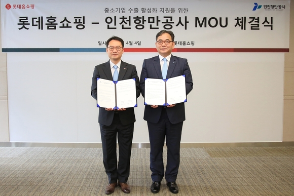 ▲ ⓒ롯데홈쇼핑