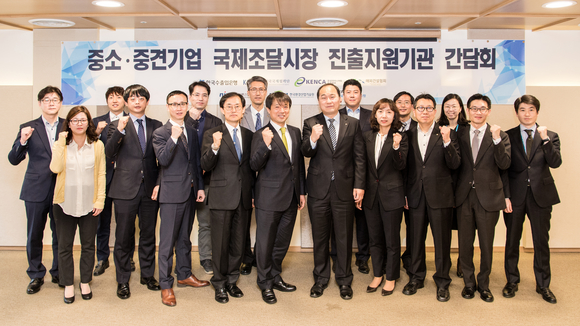 ▲ 수출입은행은 4일 우리기업의 국제조달시장 진출 활성화를 위한 '중소·중견기업의 국제조달시장 진출 지원을 위한 간담회'를 진행했다. ⓒ 수출입은행