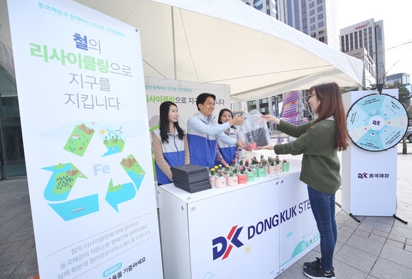 ▲ ⓒ동국제강