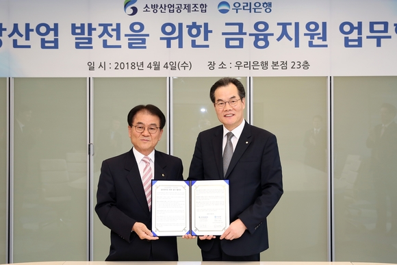 ▲ 우리은행은 4일 본점에서 ‘우리은행-소방산업공제조합, 소방산업 발전을 위한 금융지원 업무협약’을 체결했다. 협약식에서 이동연 우리은행 중소기업그룹 부행장(오른쪽)이 김철종 소방산업공제조합 이사장과 기념촬영을 하고 있다.ⓒ우리은행