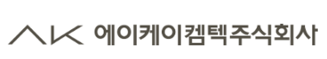 ▲ AK켐텍 로고ⓒAK켐텍