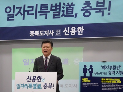 ▲ 바른미래당 신용한 충북지사 예비후보.ⓒ신용한 캠프