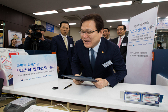 ▲ 5일 오전 최종구 금융위원장이 코스닥 벤처펀드에 가입하고 있다. ⓒ 금융위원회