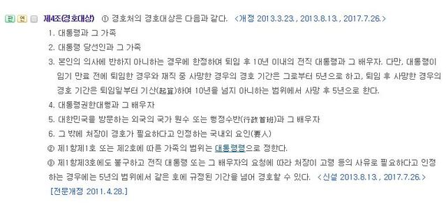 ▲ 문재인 대통령이 지난해 8월 18일 김대중 전 대통령 서거 8주기 추도식에서 이희호 여사와 대화하고 있다. ⓒ뉴시스 DB
