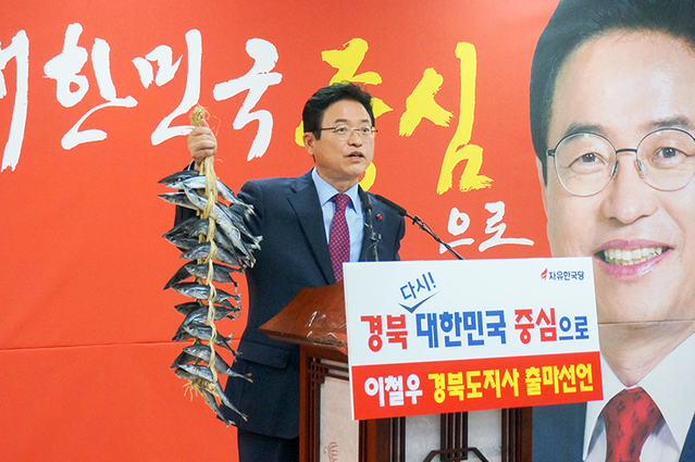 ▲ 이철우 의원은 8일 경선을 마감하면서 “같은 당 소속끼리 경쟁하는데 선거기간 내내 상대 후보에 대한 비방이나 허위사실로 일관하는 바람에 도민들의 관심을 받지 못한 점이 가장 아쉬웠다”고 말했다. 사진은 지난해 12월20일 경북도청에서 열린 출마선언 장면.ⓒ이 의원측