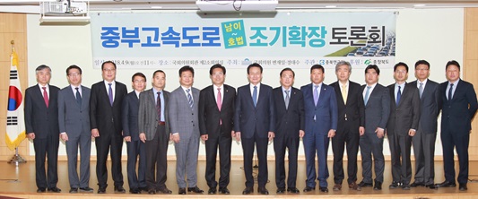 ▲ 9일 국회에서 열린 중부고속도로 조기확장 토론회에서 참석자들이 기념촬영을 하고 있다.ⓒ충북도
