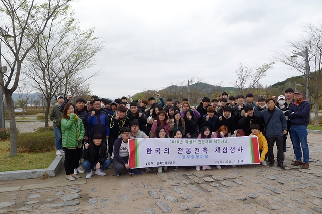 ▲ 지난 5일부터 6일까지 1박 2일 일정으로 전공체험학습을 떠난 대구과학대 건축인테리어과 학생들이 경주 양동마을을 배경으로 단체 기념촬영을 하고 있다.ⓒ대구과학대학교