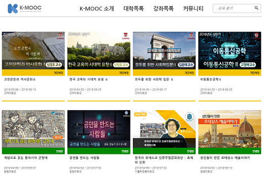 ▲ 케이무크(K-MOOC) 홈페이지 캡처 화면. 일반인 등이 대학별 강좌에 참여할 수 있도록 2015년 케이무크가 도입됐다.